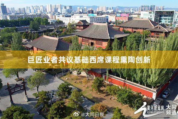 巨匠业者共议基础西席课程熏陶创新